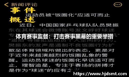 PA视讯全省第十二届少数民族传统体育运动会第一次筹备工作会议在邯郸市召开